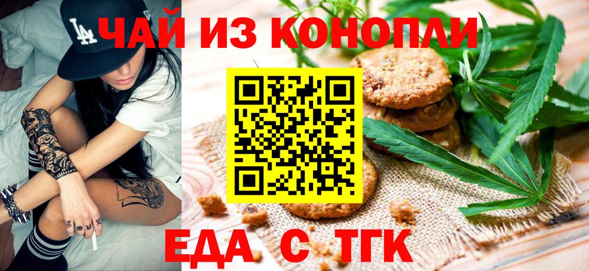 Алексеевка  Cannafood конопля  Вход с VPN 