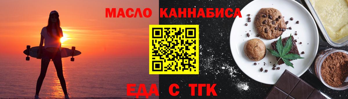 Печенье с ТГК марихуана Алексеевка