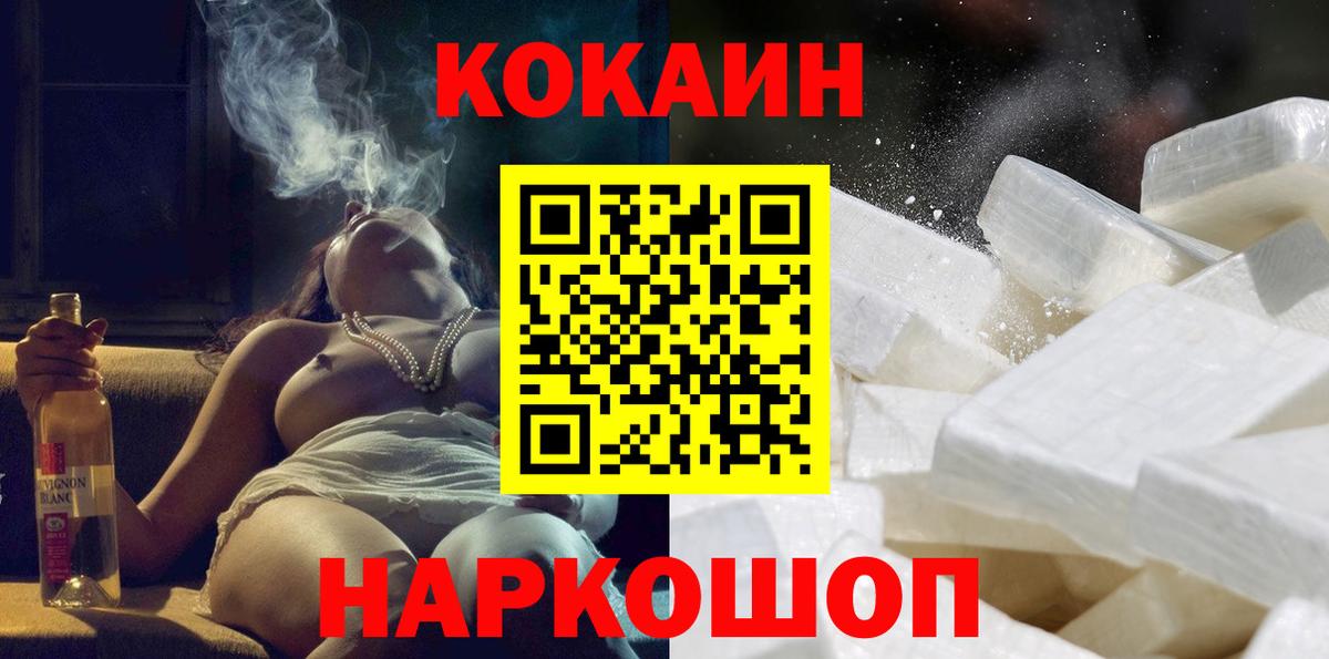 Cocaine Боливия  Кокаин 98%  дарнет шоп  COCAIN  Вход с VPN  Алексеевка 