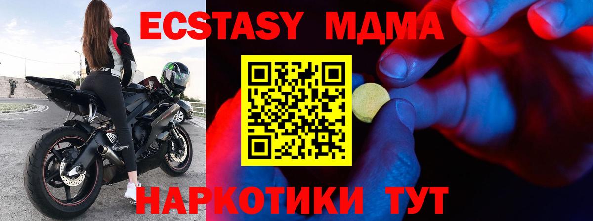 Алексеевка  Ecstasy 250 мг  Ecstasy 280мг  закладка  Вход с VPN 