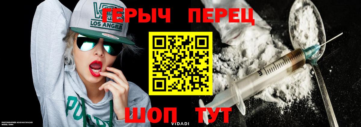 Алексеевка  Героин герыч  Героин  Вход с VPN 