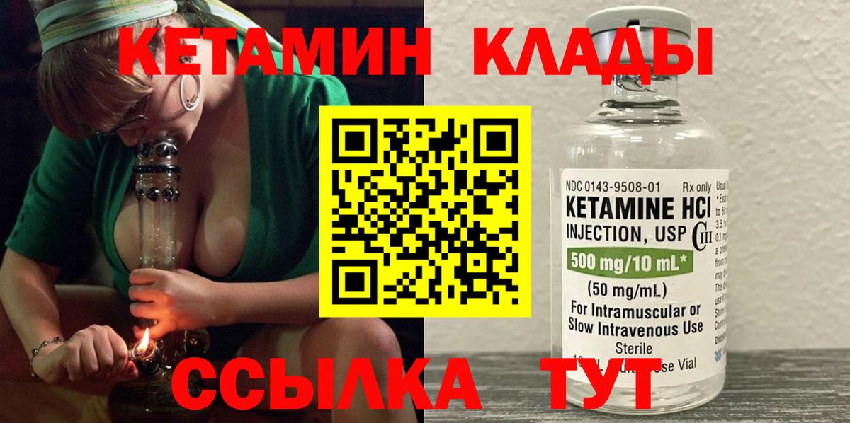 Алексеевка  Кетамин ketamine  Вход с VPN  площадка формула  КЕТАМИН VHQ 