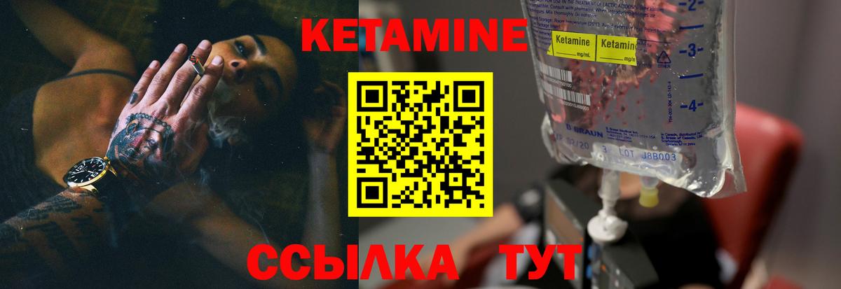 Кетамин ketamine Алексеевка
