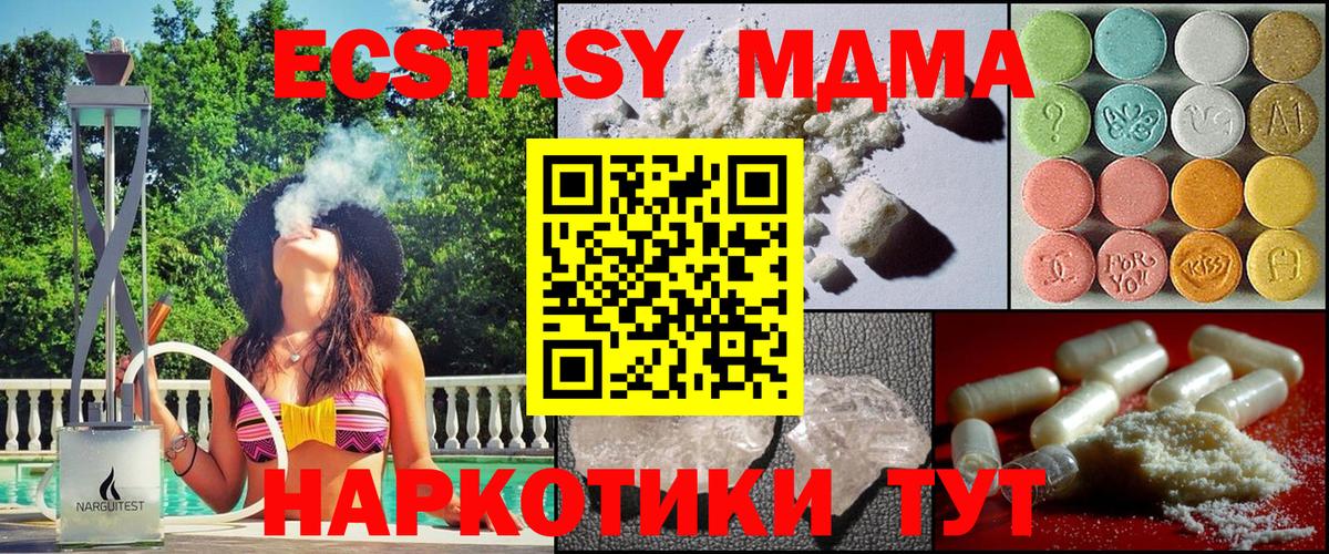 Алексеевка  MDMA молли  Вход с VPN  МДМА  МДМА crystal 