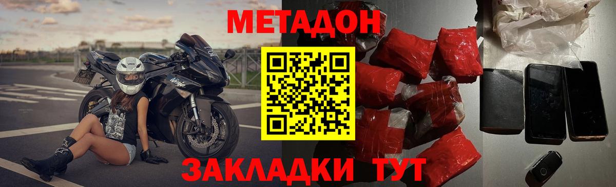 гидра онион  МЕТАДОН белоснежный  Вход с VPN  Алексеевка  МЕТАДОН белоснежный 
