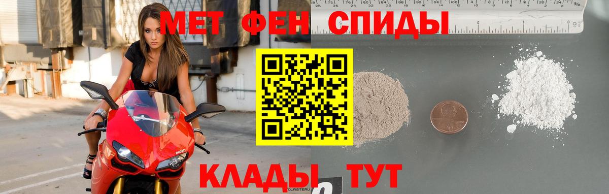 МЕТАМФЕТАМИН пудра  Вход с VPN  Алексеевка 