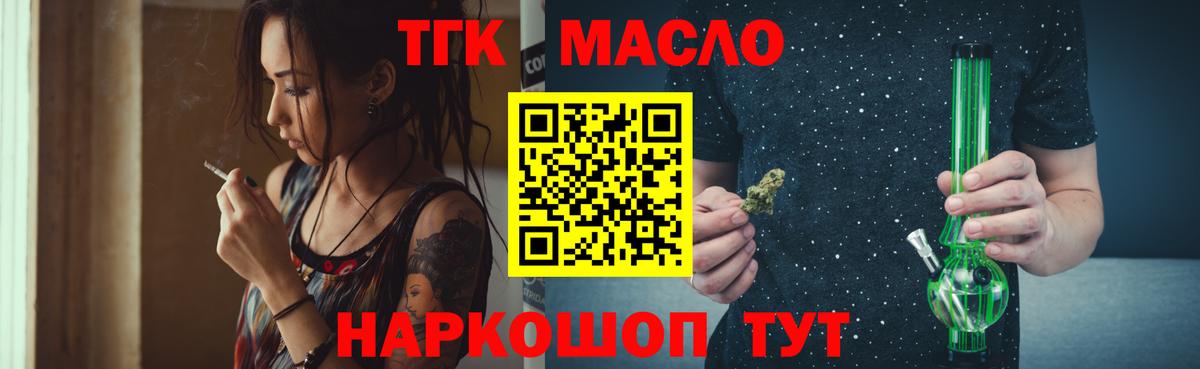 Алексеевка  Дистиллят ТГК гашишное масло  Вход с VPN  Дистиллят ТГК вейп 